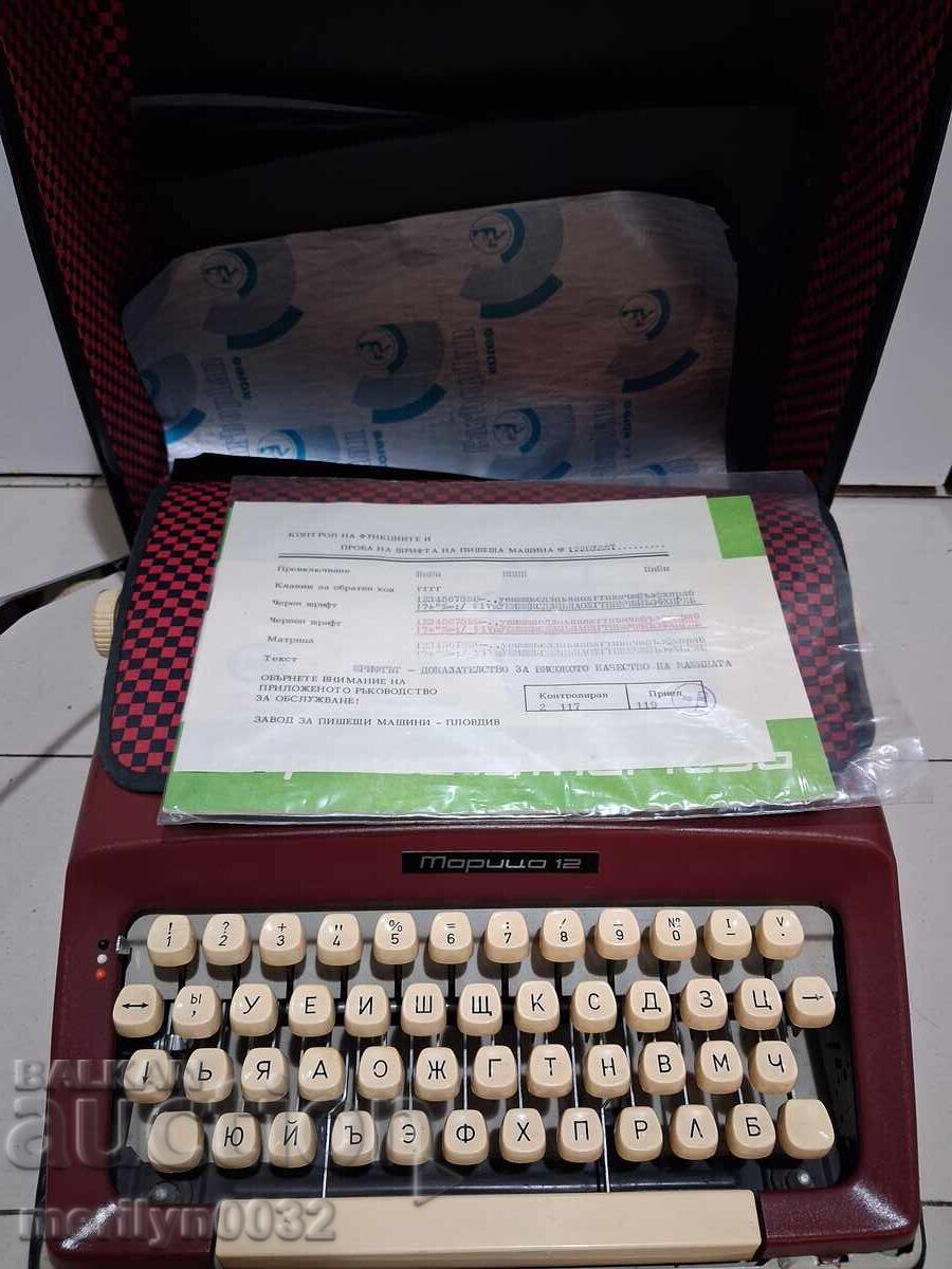 Mașină de scris bulgărească "Marița-12" RPN - 6