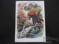 Иван-крестьянский сьйн и чудо-юдо, Русская сказка