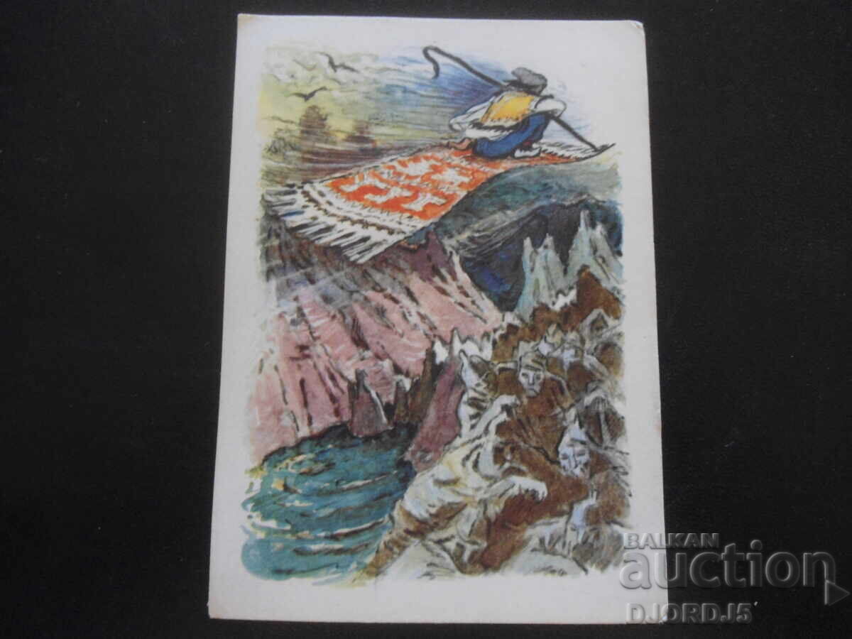 Андриеш, Молдавская сказка, Стара картичка