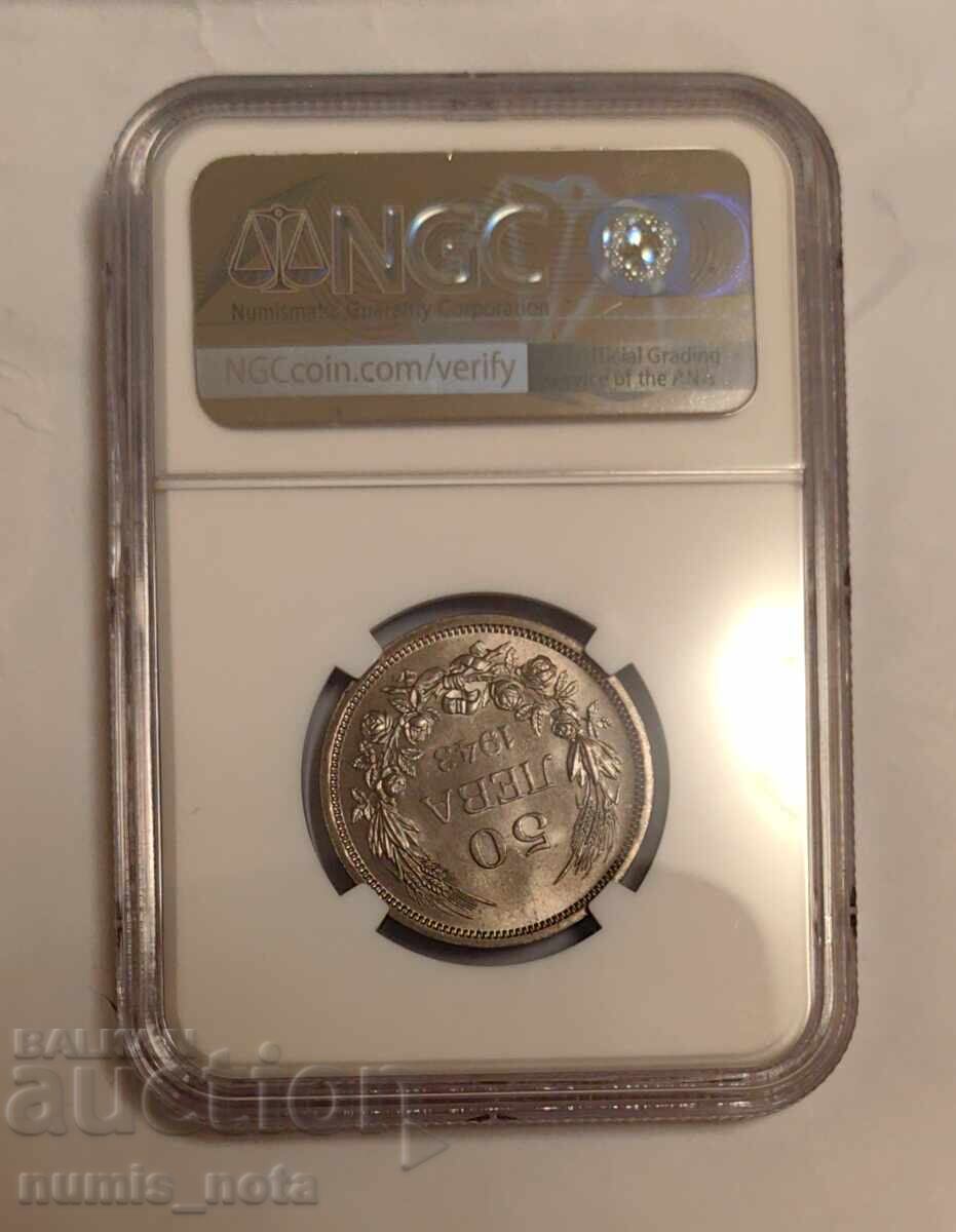 50 Leva 1943 MS 65 NGC with price 520.00 BGN | € 265.87
