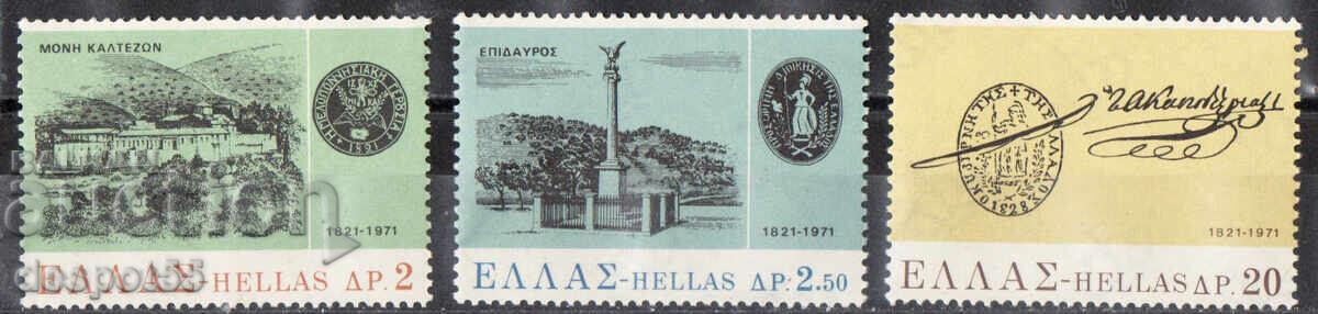 1971. Greece. 150 Years of the Greek War of Independence