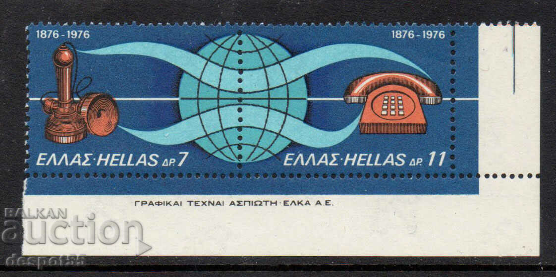 1976. Гърция. 100-годишнината от изобретяването на телефона. 1976. Гърция. 100-годишнината от изобретяването на телефона.