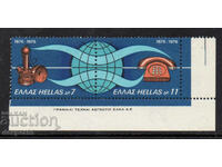 1976. Гърция. 100-годишнината от изобретяването на телефона.