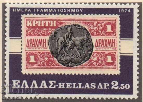 1974. Гърция. Ден на пощенската марка. 1974. Гърция. Ден на пощенската марка.