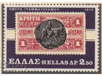 1974. Гърция. Ден на пощенската марка.
