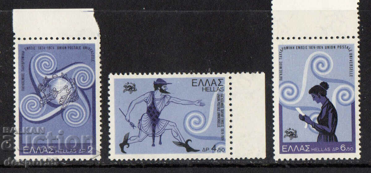 1974. Ελλάδα. Η 100η επέτειος της Παγκόσμιας Ταχυδρομικής Ένωσης.