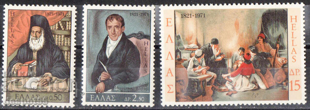 1971. Greece. The Greek War of Independence - Teachers 1971. Greece. The Greek War of Independence - Teachers