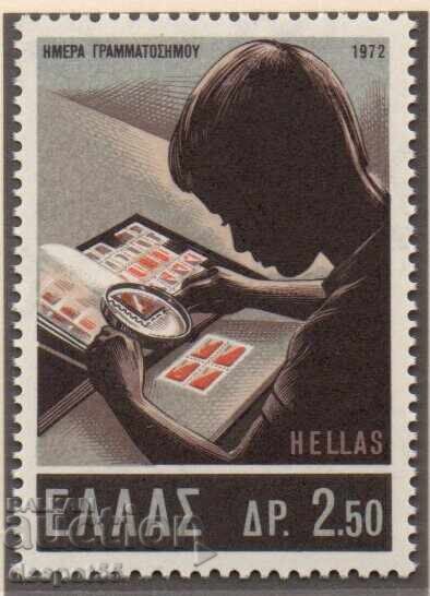 1972. Ελλάδα. Ημέρα της γραμματοσήμανσης
