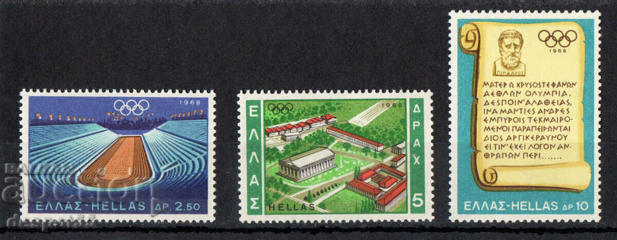 1968. Ελλάδα. Ολυμπιακοί Αγώνες - Πόλη του Μεξικού, Μεξικό.