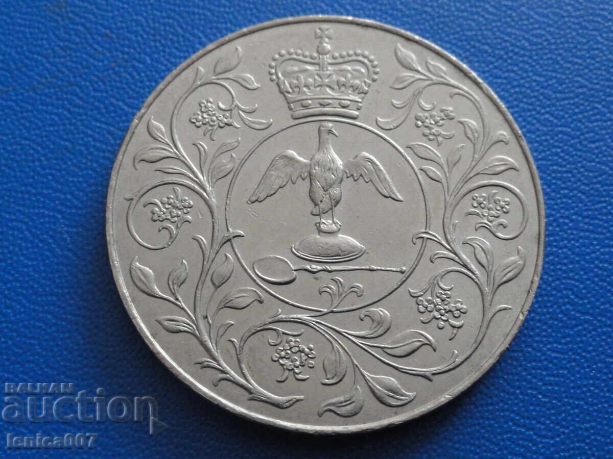 Великобритания 1977г. - 25 пенса ''Сребърен юбилей'' - 6