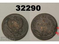 Rusia 2 copeici 1812 EM NM