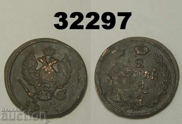 Russia 2 Kopeks 1817 EM NM