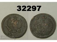 Rusia 2 copeici 1817 EM NM