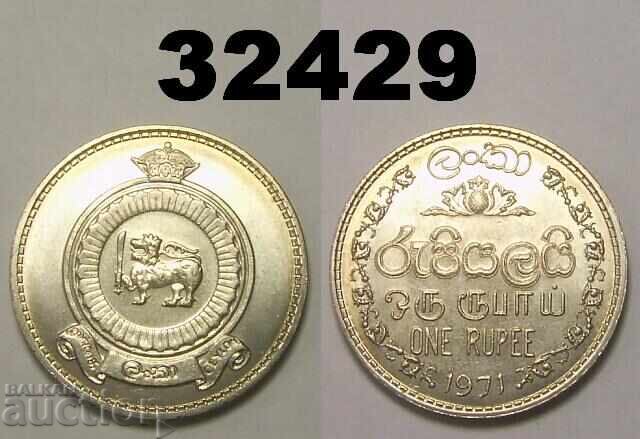 Σρι Λάνκα 1 ρουπία 1971 Κεϋλάνη