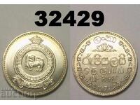 Σρι Λάνκα 1 ρουπία 1971 Κεϋλάνη