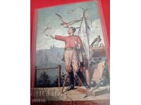 Старинна пощенска картичка 1912г