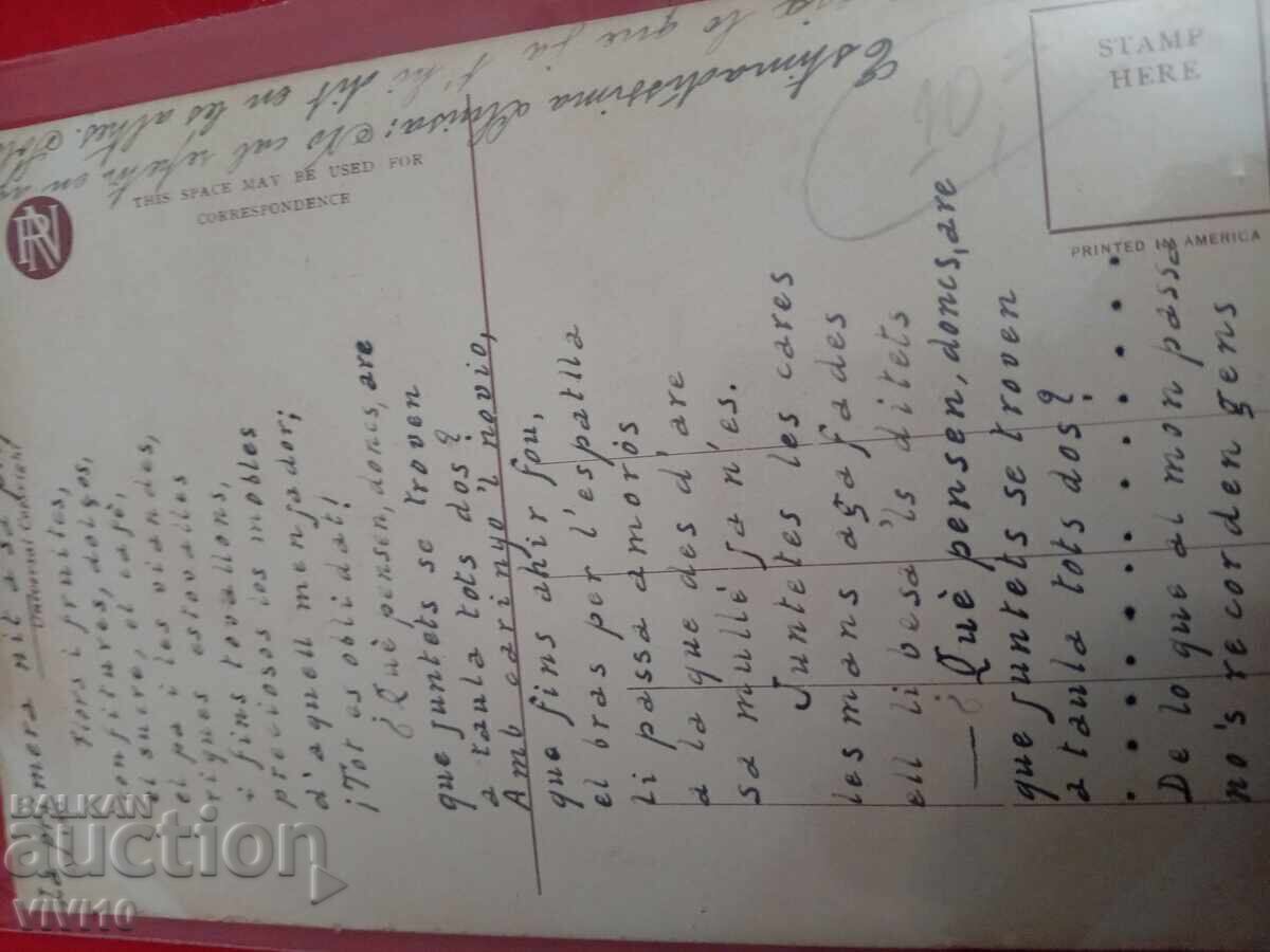 Old postcard with price € 5.00 | 9.78 BGN