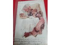 Старинна пощенска картичка