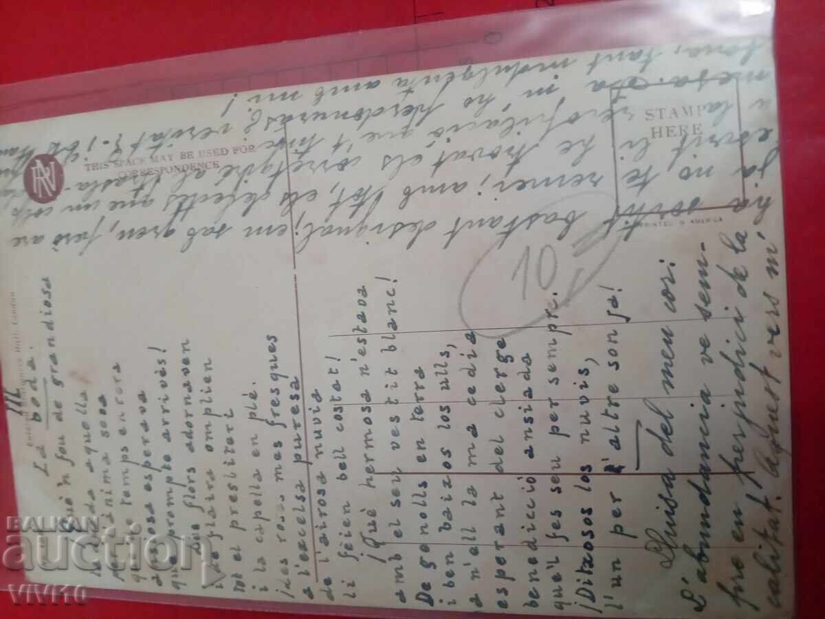 Старинна пощенска картичка 1917г с цена € 5.00 | 9.78 лв. Старинна пощенска картичка 1917г с цена € 5.00 | 9.78 лв.