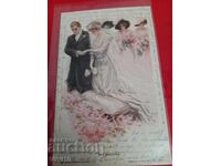 Παλιά ταχυδρομική κάρτα 1917