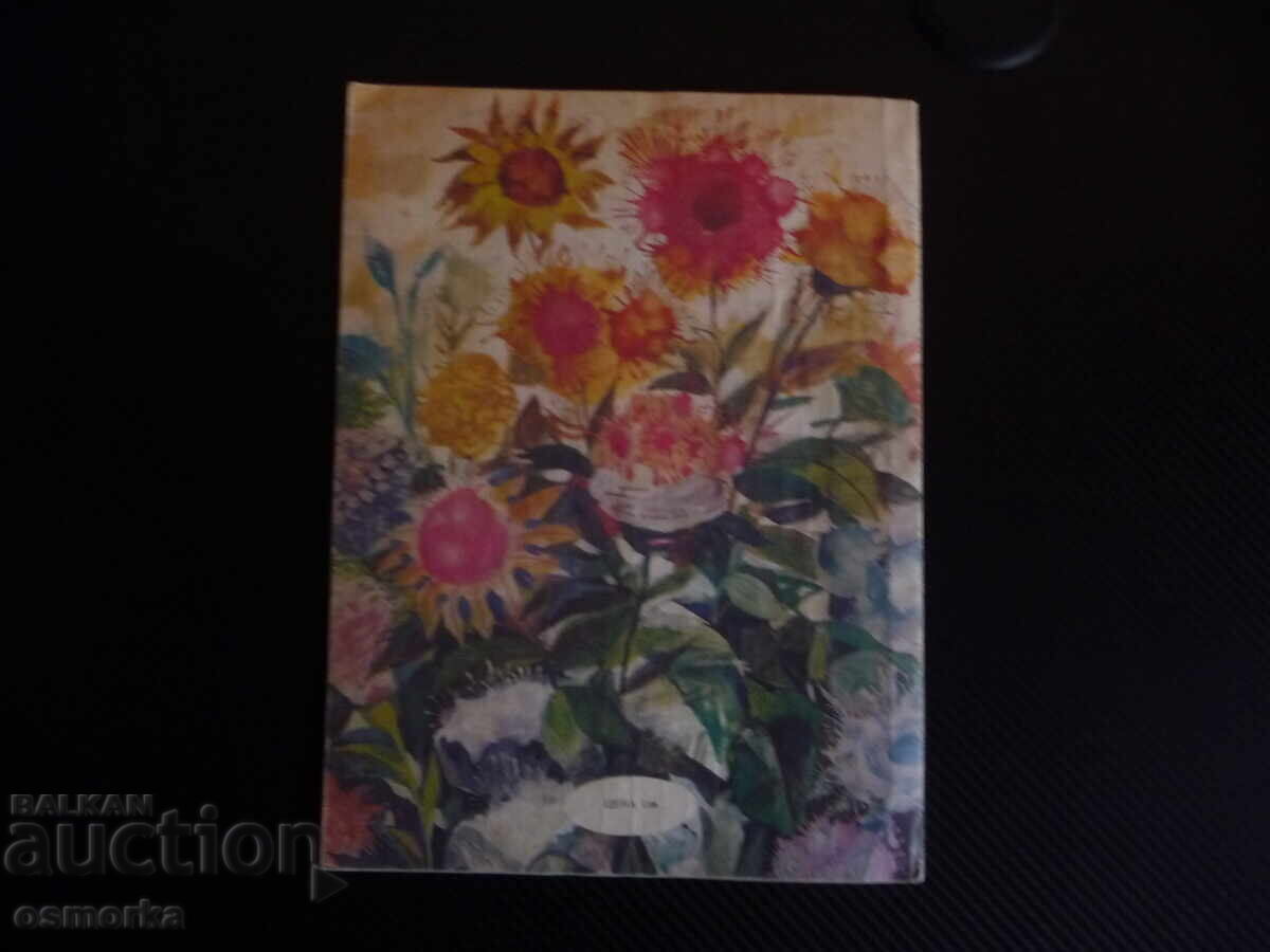 Доставка на Скалата на вечността Финландска народна приказка русунки кар Доставка на Скалата на вечността Финландска народна приказка русунки кар