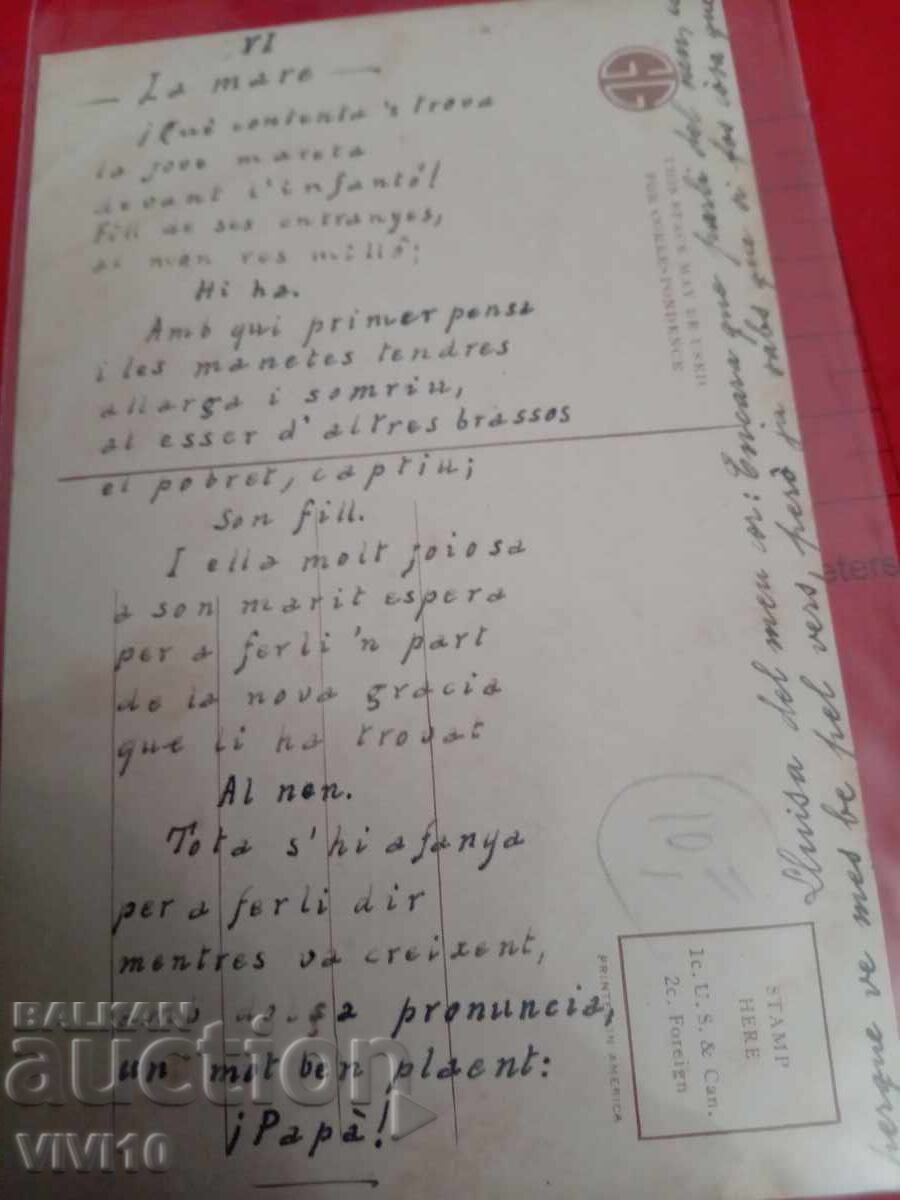 Старинна пощенска картичка 1917г с цена € 2.50 | 4.89 лв. Старинна пощенска картичка 1917г с цена € 2.50 | 4.89 лв.