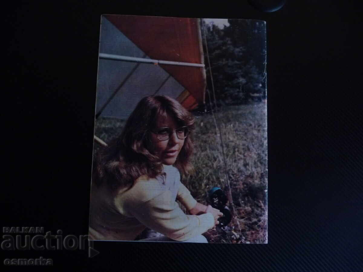 Η Γυναίκα Σήμερα 9/85 Η Κλοπή Τα Δεύτερα Φοιτητικά Χρόνια Τα Παιδιά Μας - 6