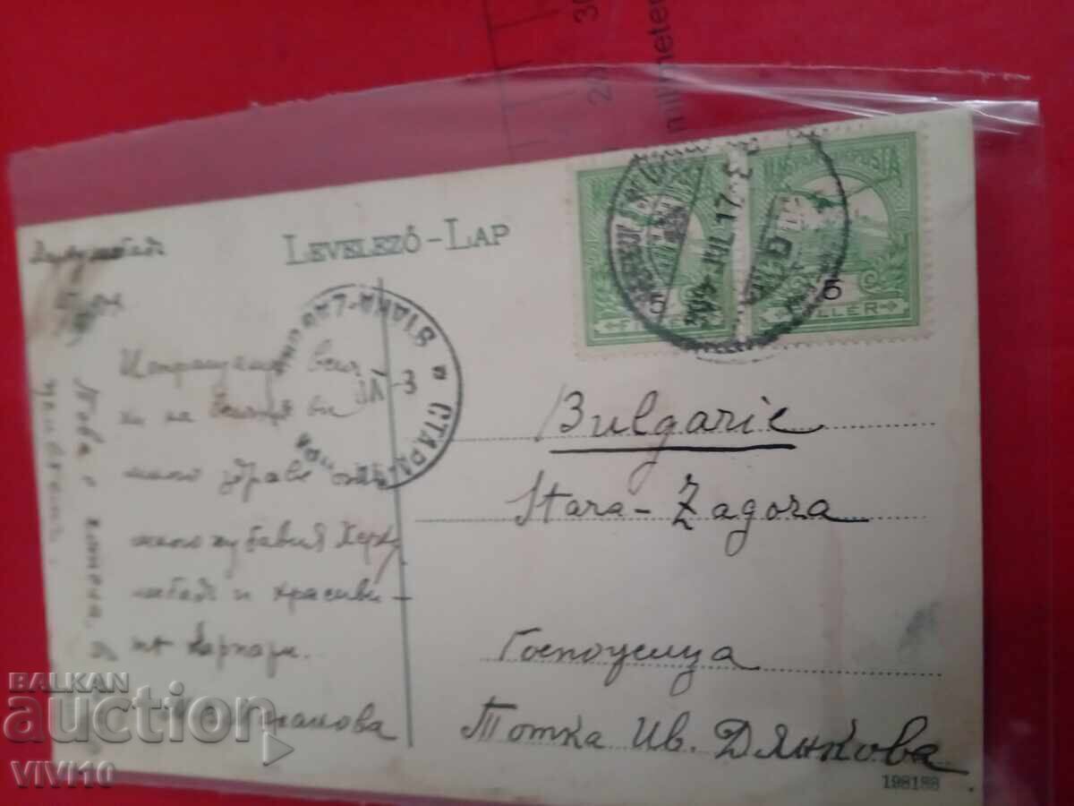 Старинна пощенска картичка 1909г с цена € 5.00 | 9.78 лв.