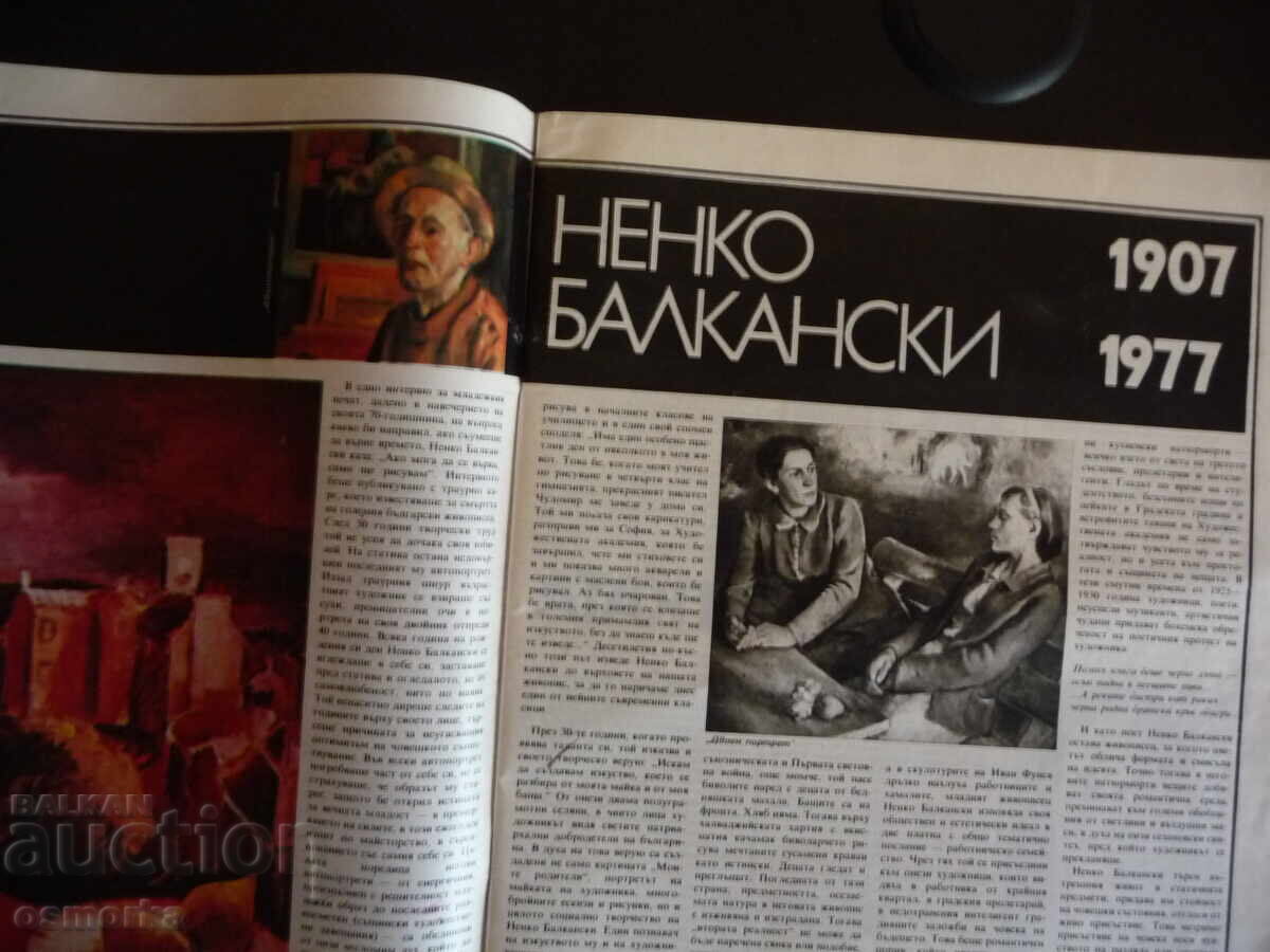 Femeia azi 7/85 Panourile Liudmila Jivkova Nenko Balkanski cu preț 0.50 BGN | € 0.26