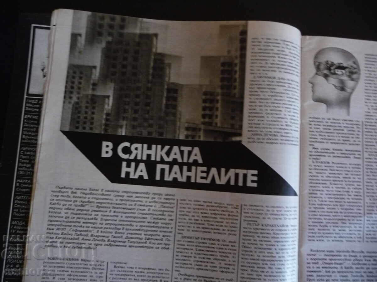 Livrarea Femeia azi 7/85 Panourile Liudmila Jivkova Nenko Balkanski