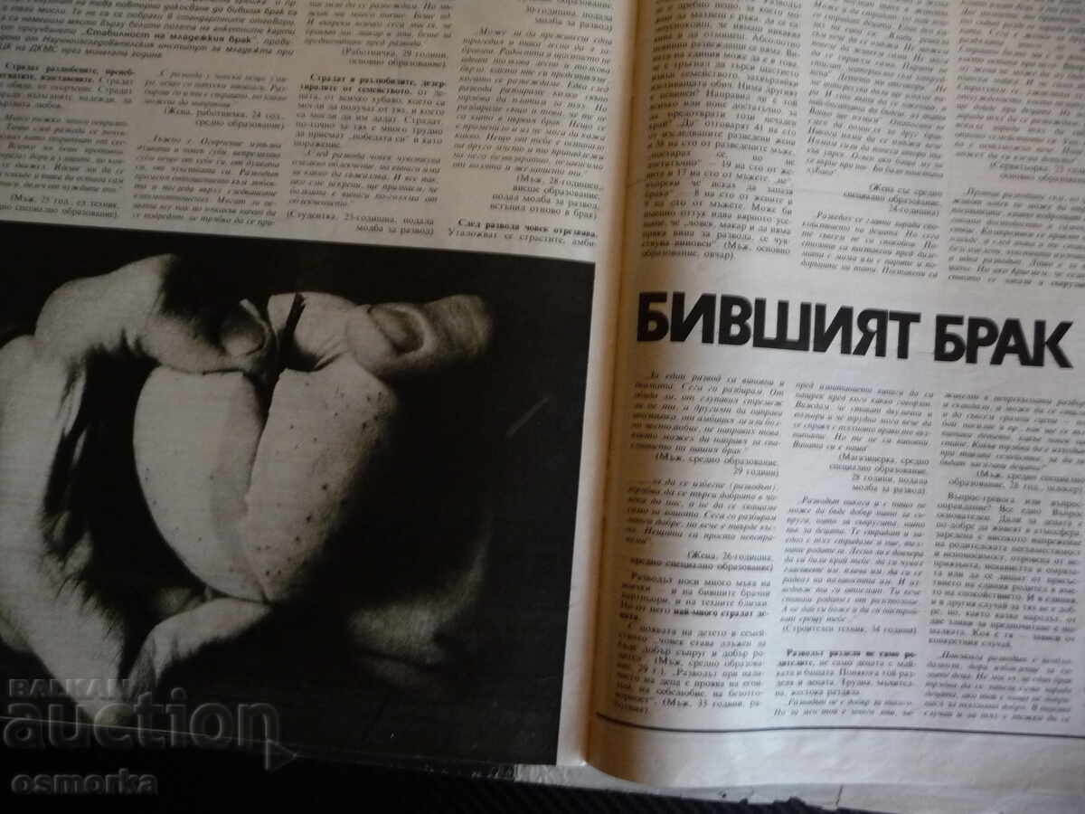 Femeia azi 7/85 Panourile Liudmila Jivkova Nenko Balkanski - 6