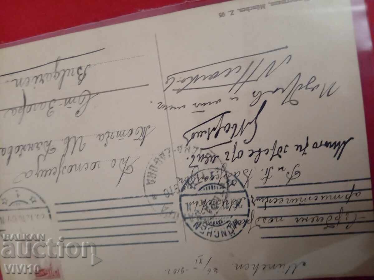 Παλιά ταχυδρομική κάρτα 1910 με τιμή € 2.56 | 5.01 BGN