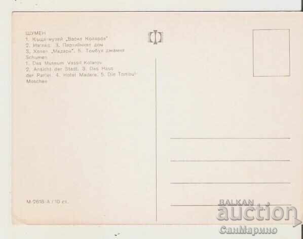 Καρτ ποστάλ Βουλγαρία Σούμεν 2* με τιμή 0.90 BGN | € 0.46 Καρτ ποστάλ Βουλγαρία Σούμεν 2* με τιμή 0.90 BGN | € 0.46