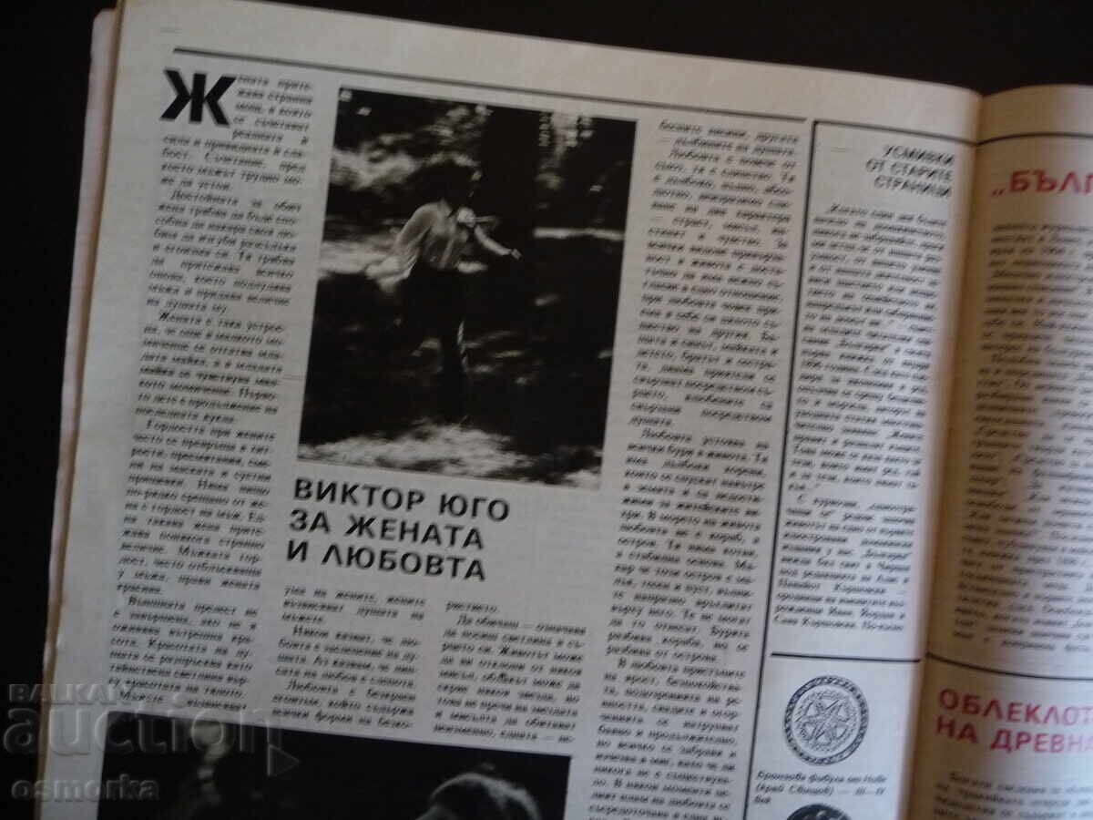 Woman Today 2/86 Todor Zhivkov Stefka Kostadinova female faith - 6