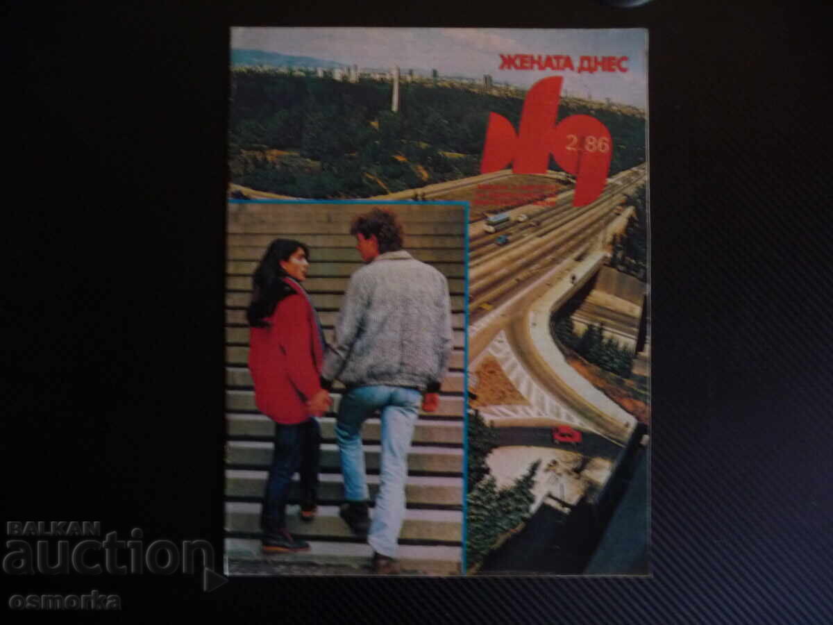 Woman Today 2/86 Todor Zhivkov Stefka Kostadinova female faith