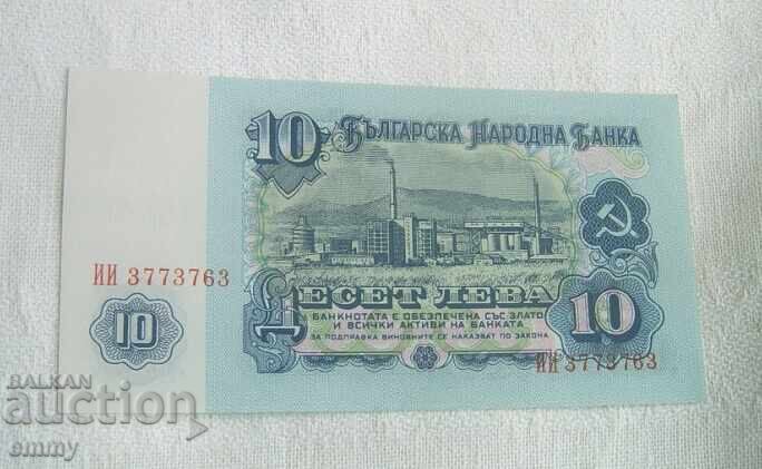 Bancnotă Bulgaria 10 leva 1974 cu preț 4.50 BGN | € 2.30