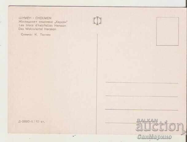 Κάρτα Βουλγαρίας Σούμεν, Οικισμός "Χερσώνα" με τιμή 0.90 BGN | € 0.46