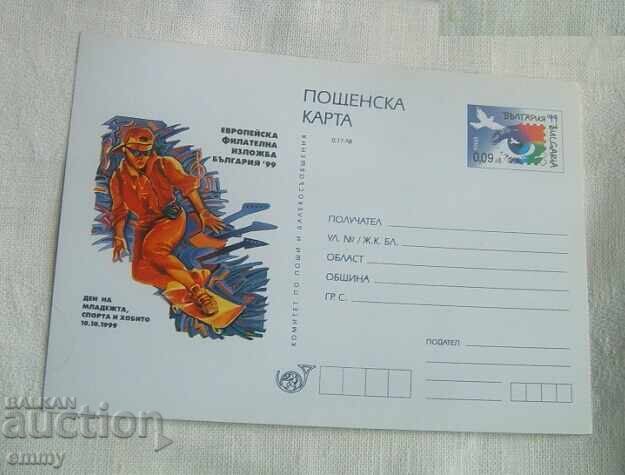 Пощенска карта 1999-Ден на младежта,спорта и хобито,България