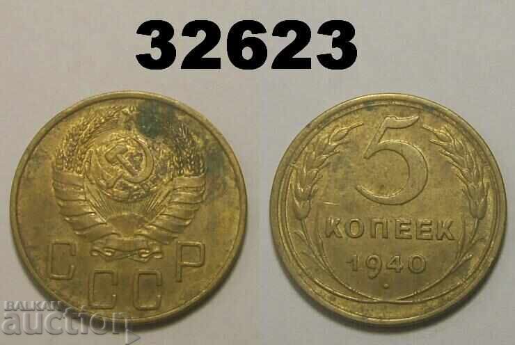 USSR 5 kopecks 1940 Russia