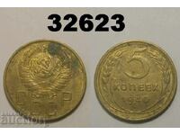 USSR 5 kopecks 1940 Russia