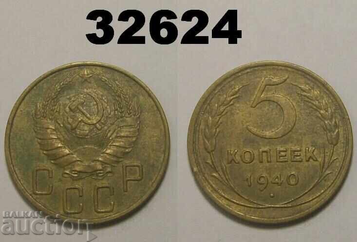 USSR 5 kopecks 1940 Russia