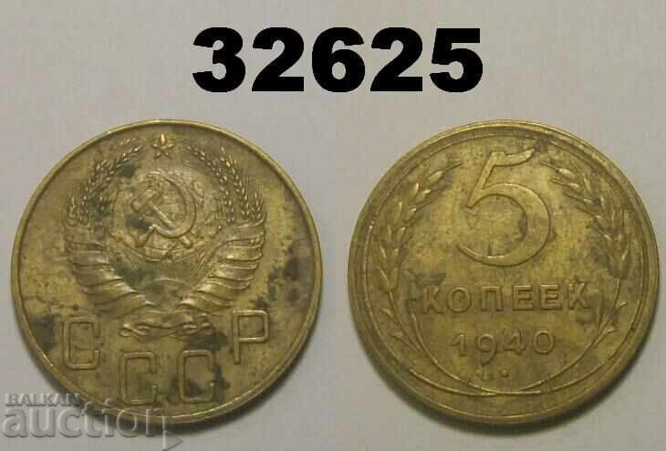 USSR 5 kopecks 1940 Russia
