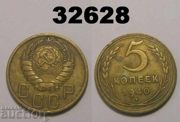 USSR 5 kopecks 1940 Russia