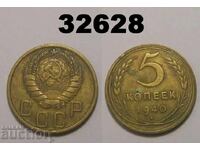 USSR 5 kopecks 1940 Russia
