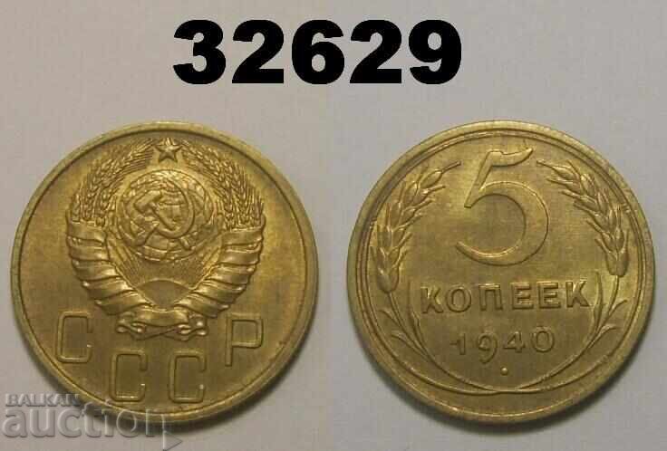 USSR 5 kopecks 1940 Russia
