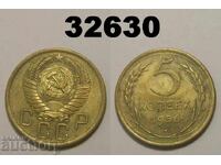 USSR 5 kopeks 1956 Russia