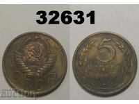 USSR 5 kopeks 1956 Russia