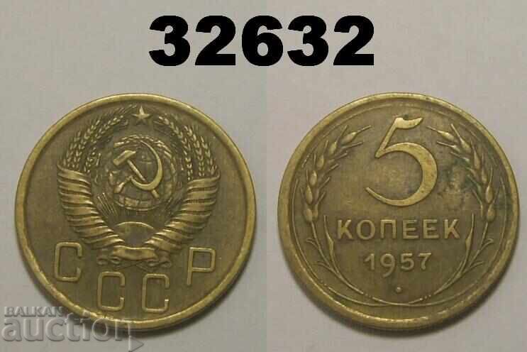 Σοβιετική Ένωση 5 καπίκια 1957 Ρωσία