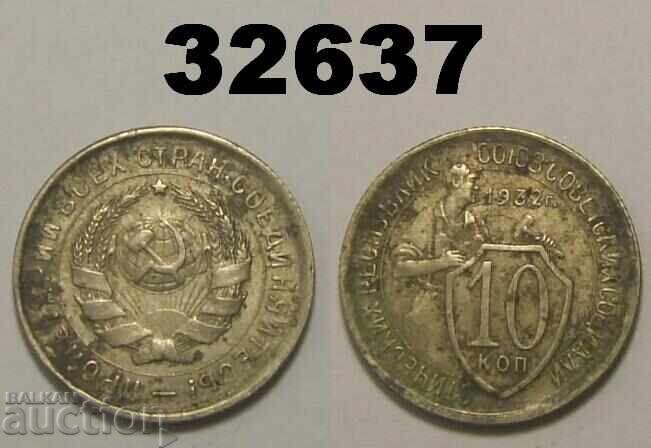 URSS 10 copeici 1932 Rusia