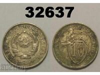 USSR 10 Kopeks 1932 Russia